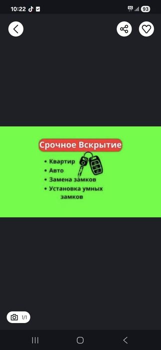 Взлом замка,Открыть дверь,вскрыть замок,замена замка,установка замок