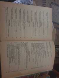 Учебник английского языка 1961 года