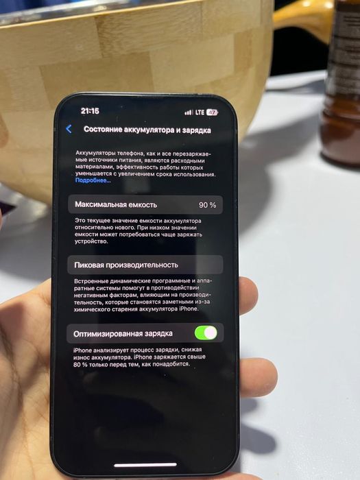 Айфон 13 90 емкость