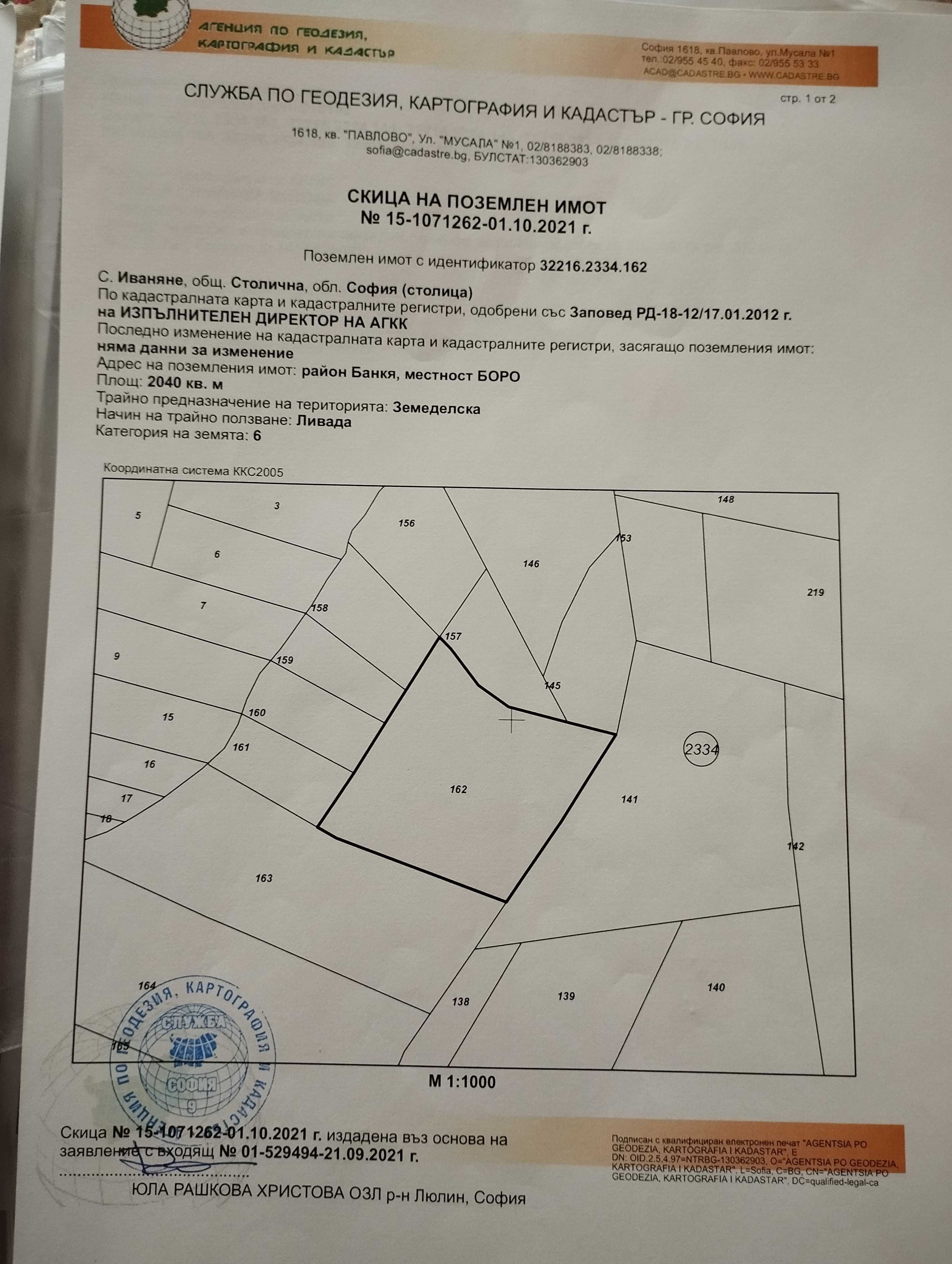 Продавам имот Вилна зона Банкя в близост до с.Иваняне