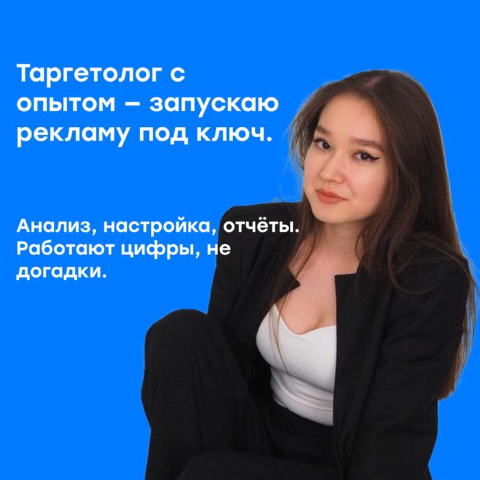 Таргетолог, смм, SMM таргет под ключ, реклама Instagram, продвижение