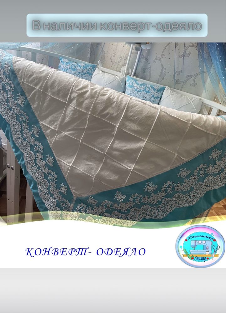 Продам конверт-одеяло
