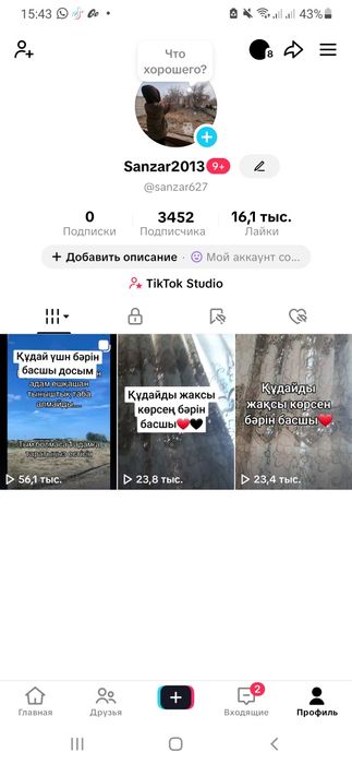 Тикток акк сатам