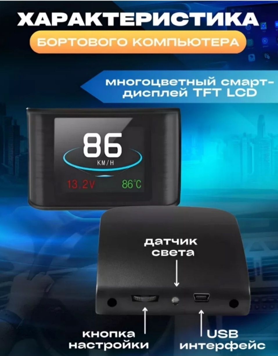Продам бортовой компьютер