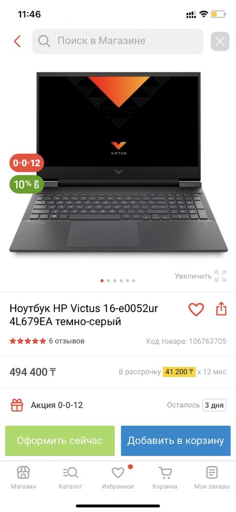 Ноутбук Игровой HP Victus Ryzen 5-5600/16ГБ/1ТБ/ GeForce RTX3050