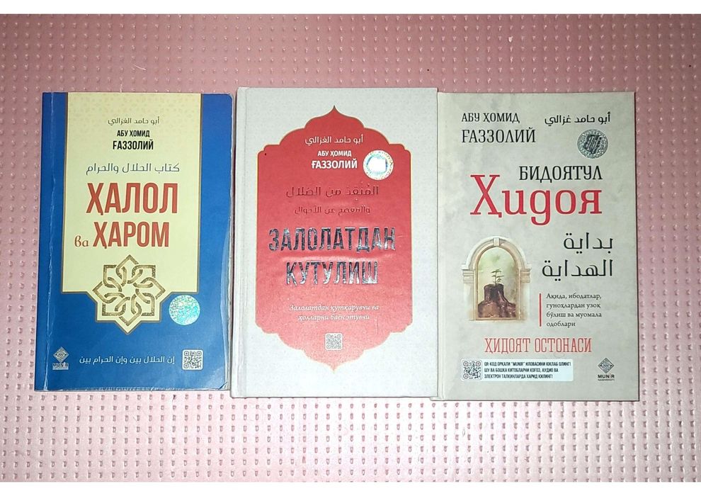 Книги Китоблар диний