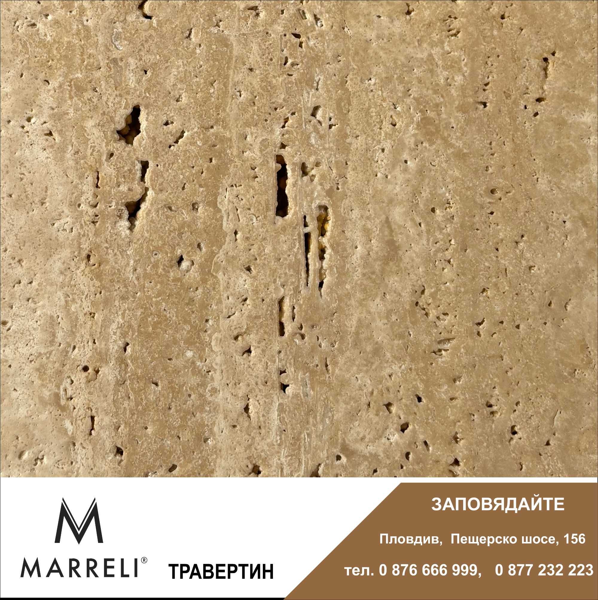 ТРАВЕРТИН плочки 30*60*1 см в шоурум Marreli Stones