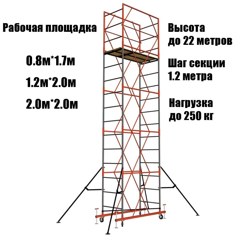 Продажа строительные леса, Вышка тура, леса на колесах, фасадные леса