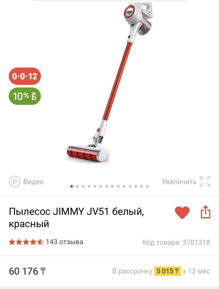 Пылесос Jimmy Xiomi беспроводно