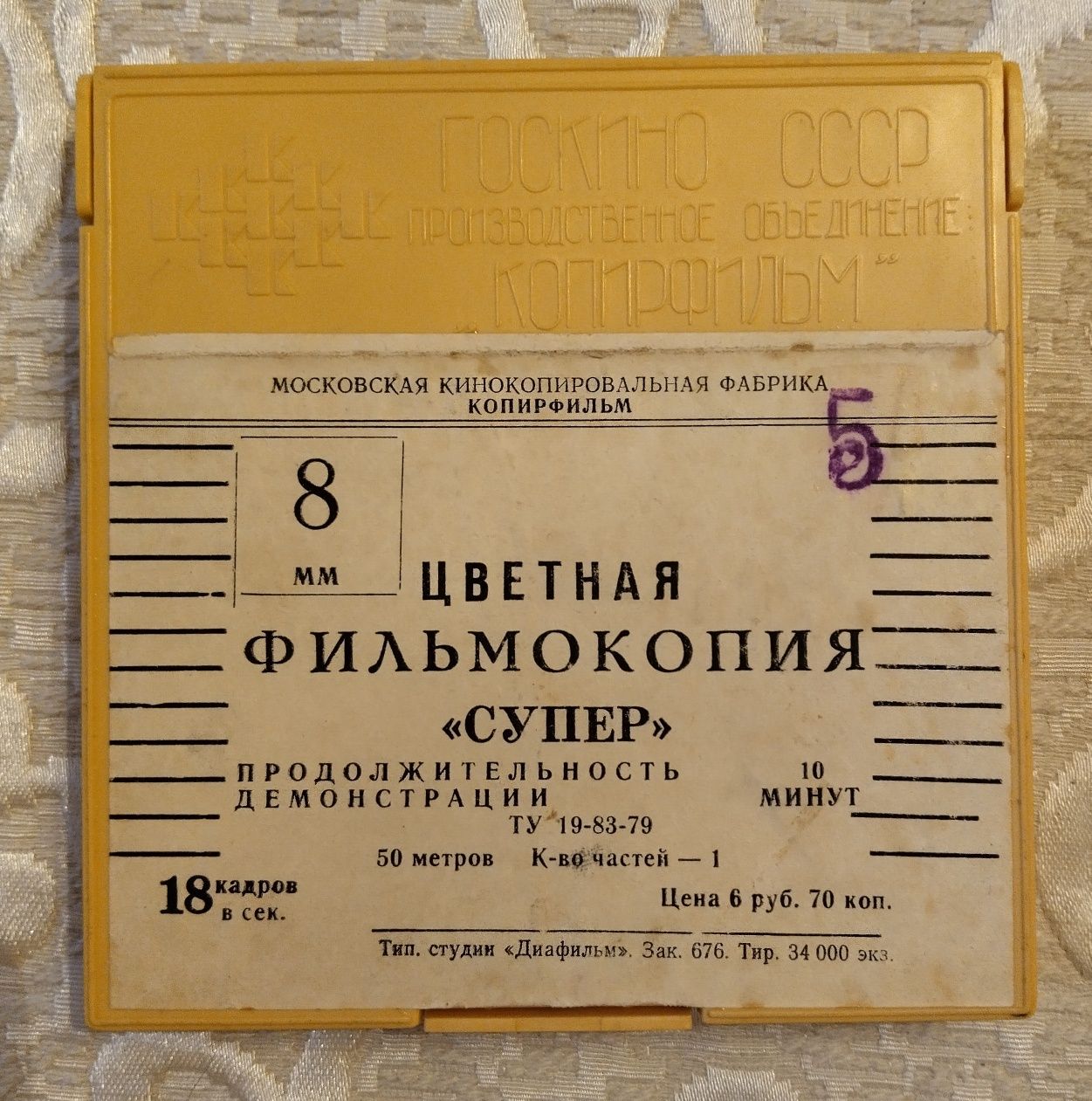 Сувенири Ну Погоди