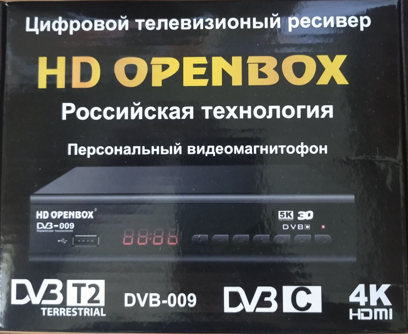 Цифровой телевизионный ресивер DVB-T2 приставка цифровая