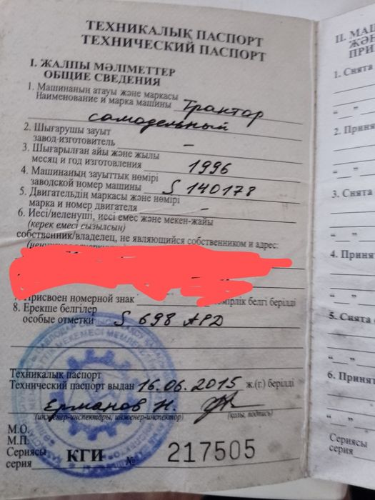 Трактор самодельный
