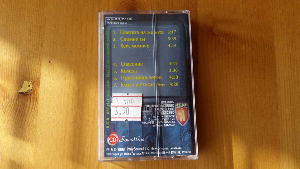 Аудиокасети 2 броя