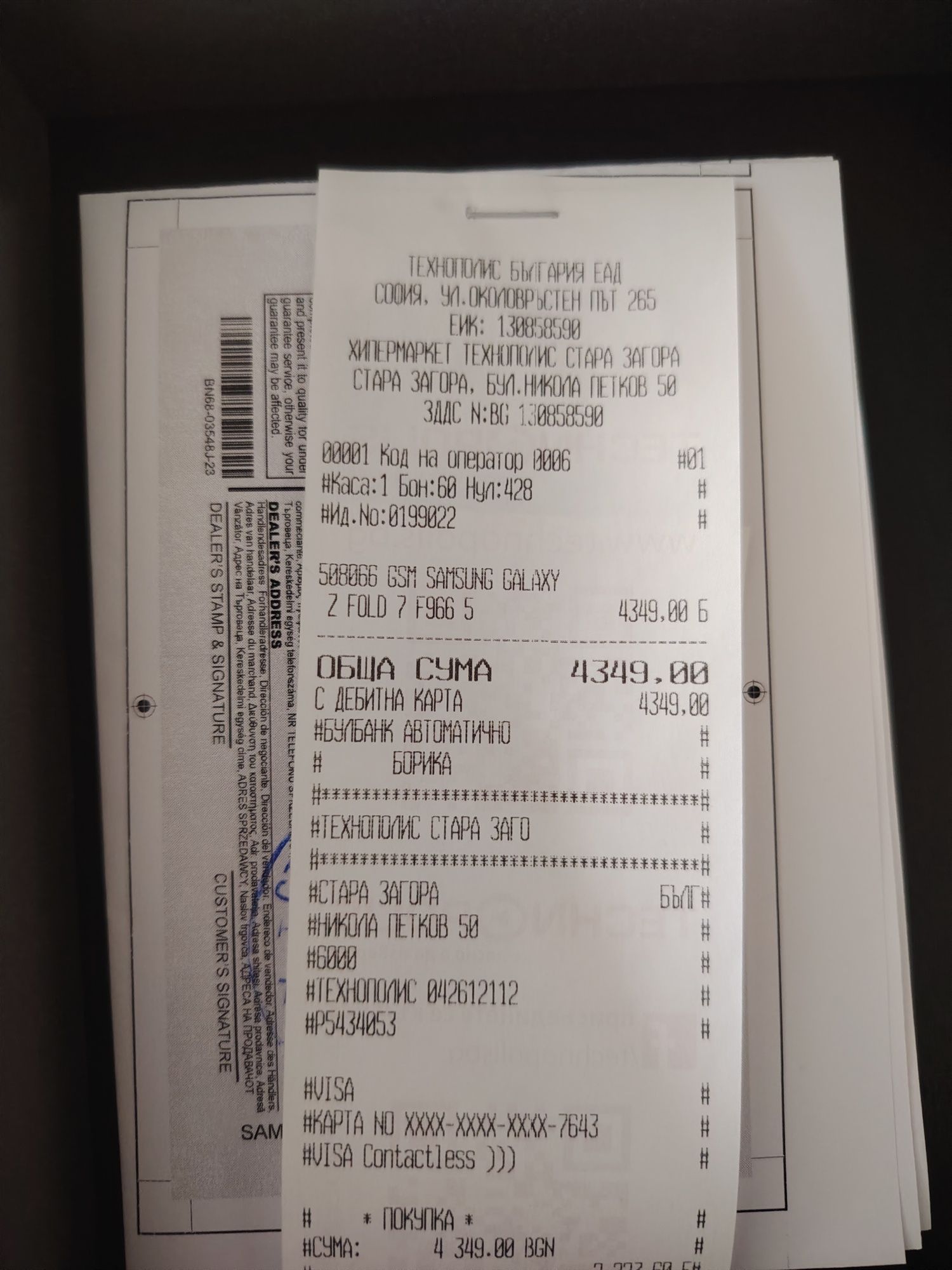 Samsung fold 7 ram12 gb 512 gb