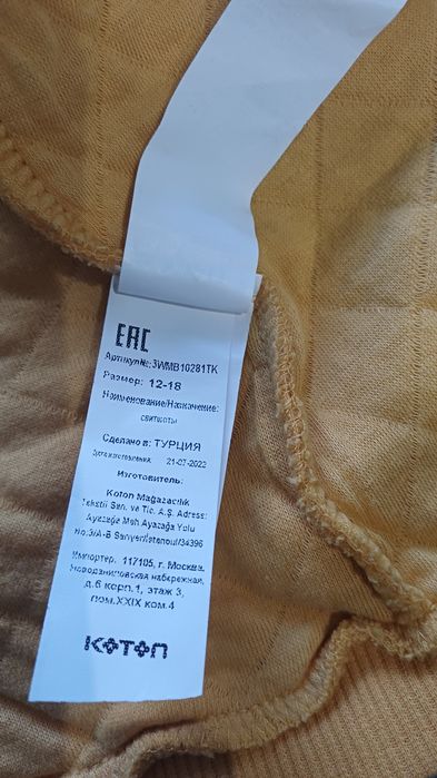 Костюмчик Турецкий,стеганный