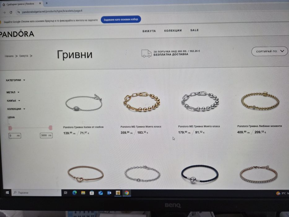 Pandora гривна и висулка