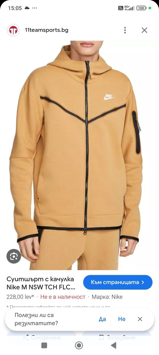 Nike Tech fleece мъжко горнище с цип размер S