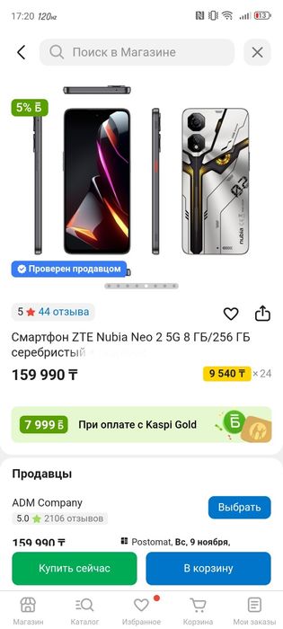Продам телефон ZTE Nubia Neo 2 5G