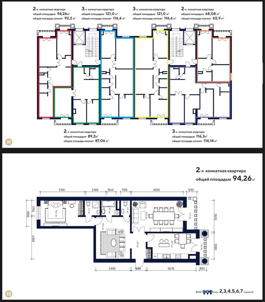 Oqsaroy Residence 2*3/3/8 93м2