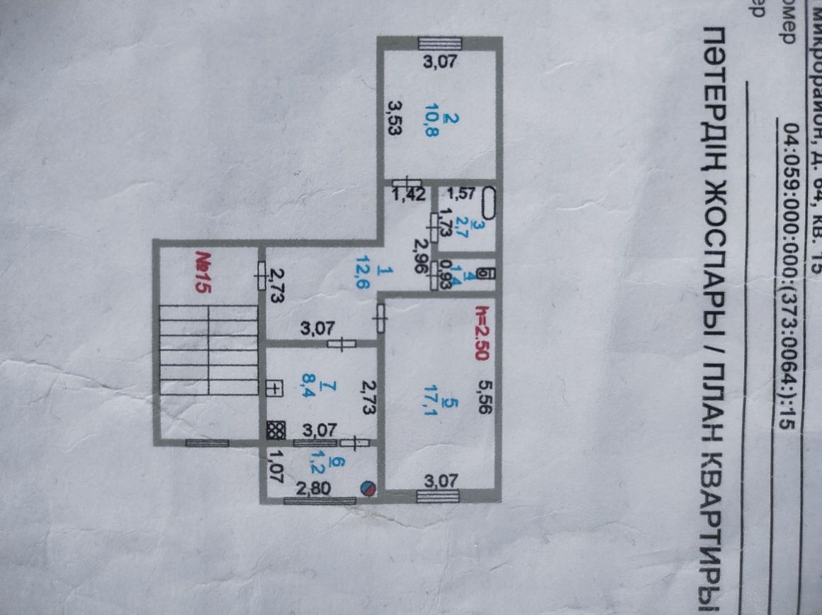 2 мкр 64 Продам 2х комнатную квартиру