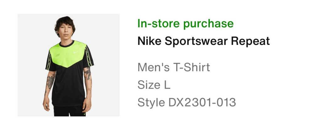 Мъжка тениска Nike