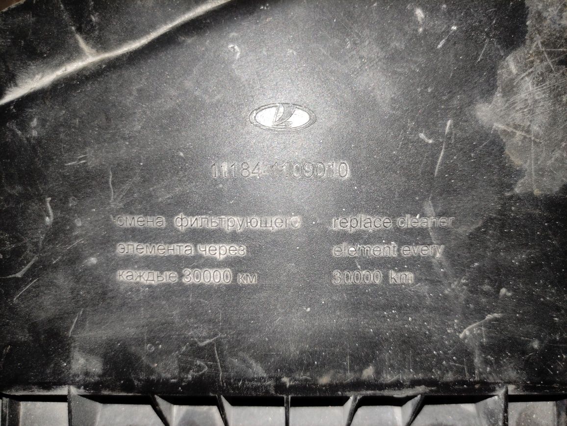 Короб Воздушного фильтра Lada Granta
