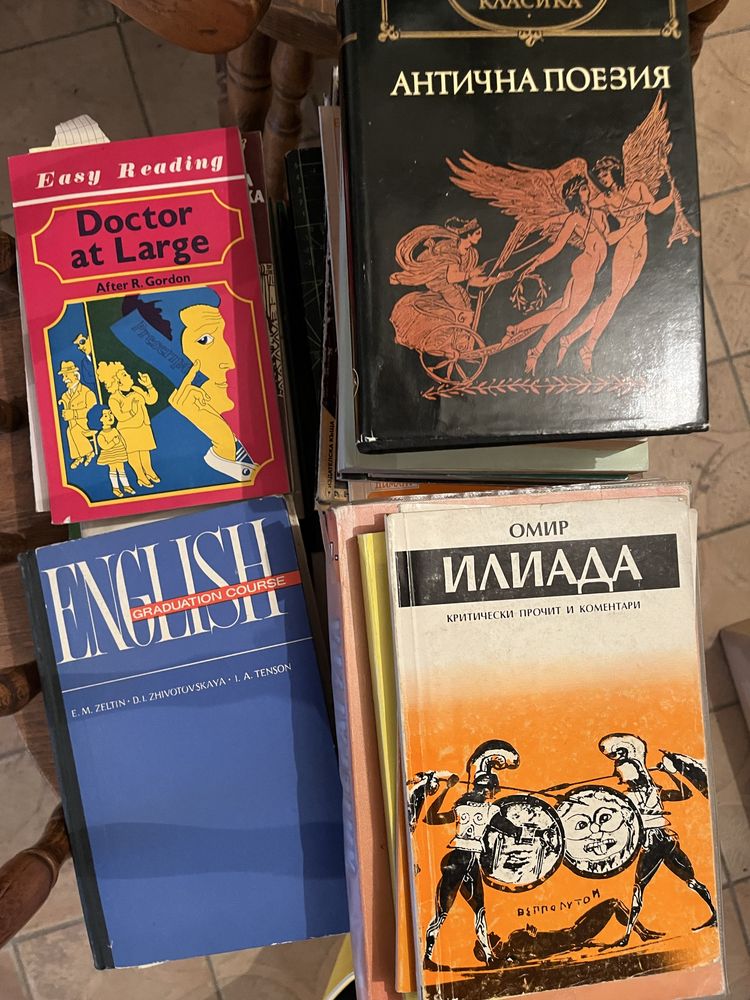 Книги, учебници, речници - български, руски, френски, португалски