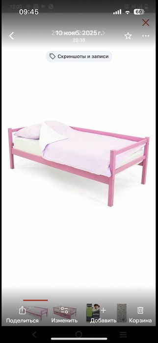 Продается детская кровать