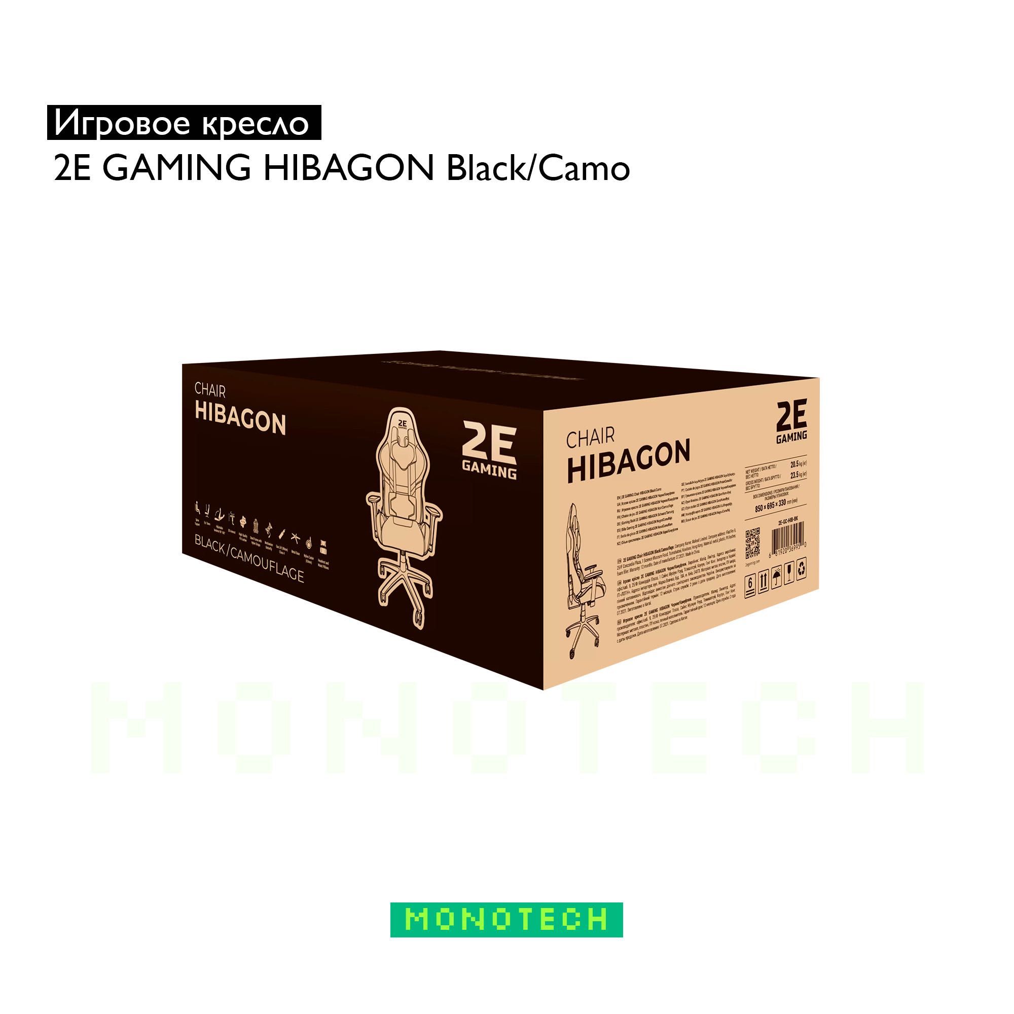 Игровое кресло 2E Gaming HIBAGON Black/Camo