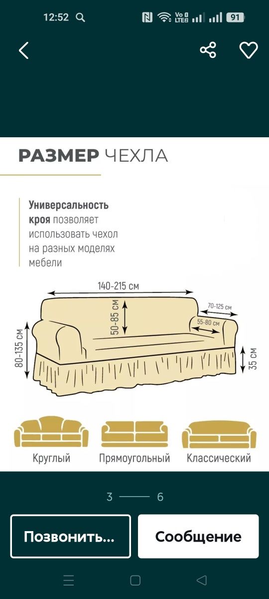 Чехол для дивана, дивандек+2 кресла