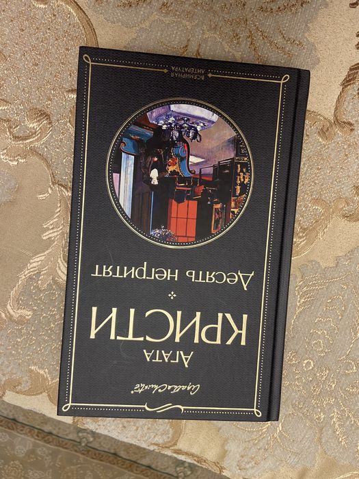 Продам книгу Агата Кристи