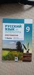 Новая хрестоматия по русскому языку