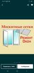 Маскитний сетки для вас окна и двери гарантируем 100%