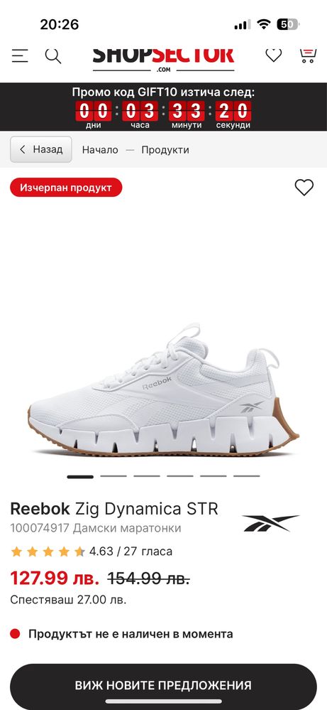 Маратонки reebok zig dynamica