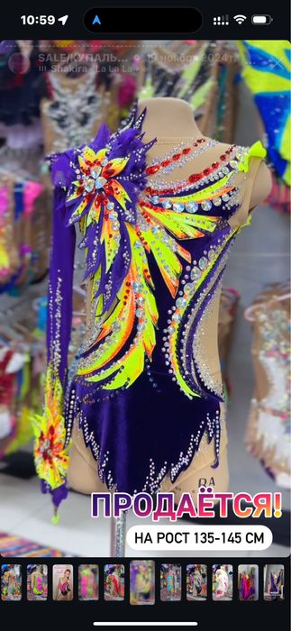 Гимнастический купальник