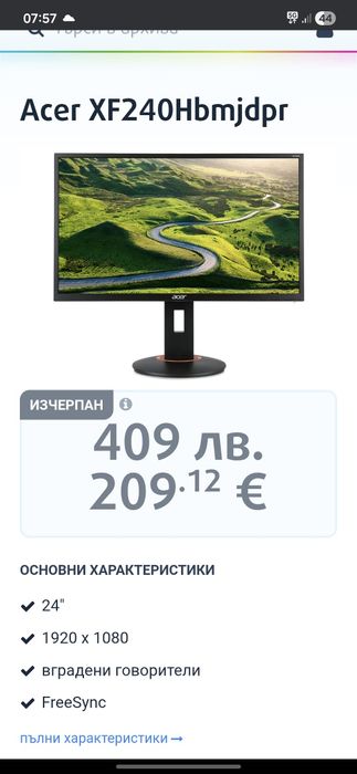 144hz монитор Acer FX240