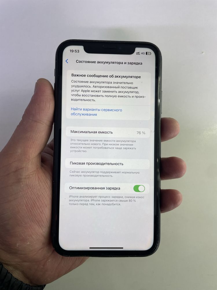 Iphone XR (64GB) в идеальном состояний