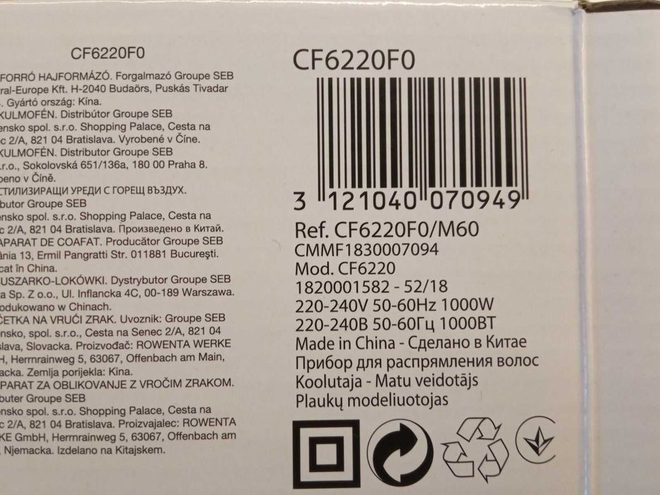 Четка за изправяне на коса Rowenta Express Air Brush CF6220F0