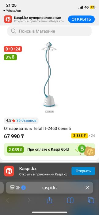 Отпариватель Tefal белый