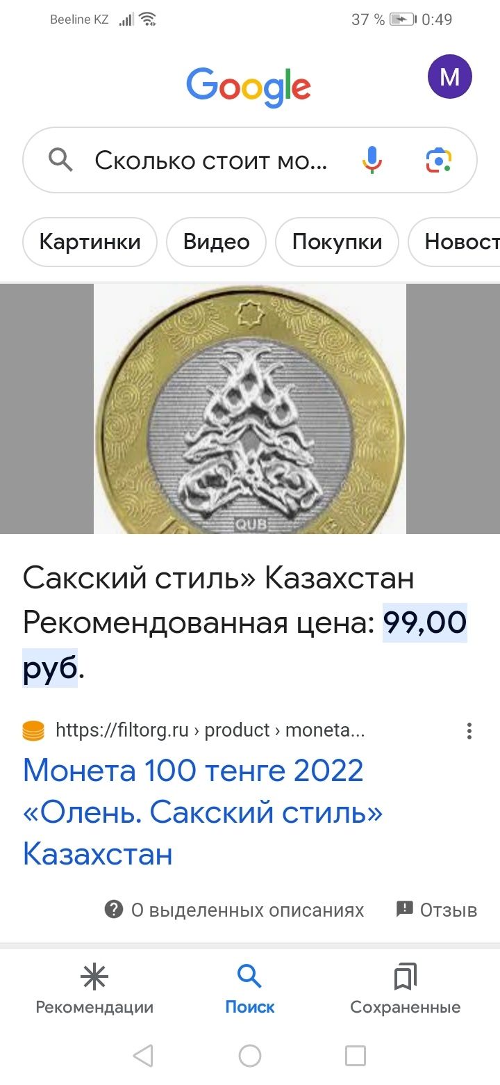 Монеты Оптом Казахстана Сакский стиль новые мешковые монеты оптом