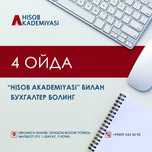 Бухгалтерия укув маркази