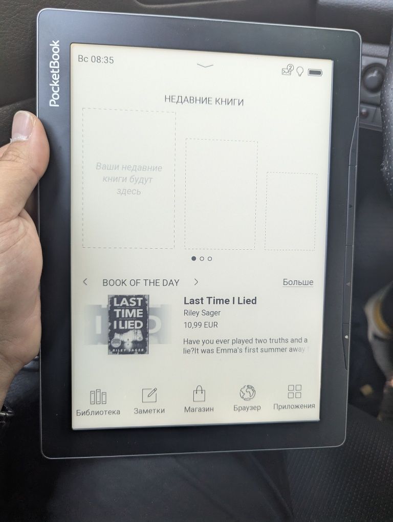 Продам Электронную книгу PocketBook 970