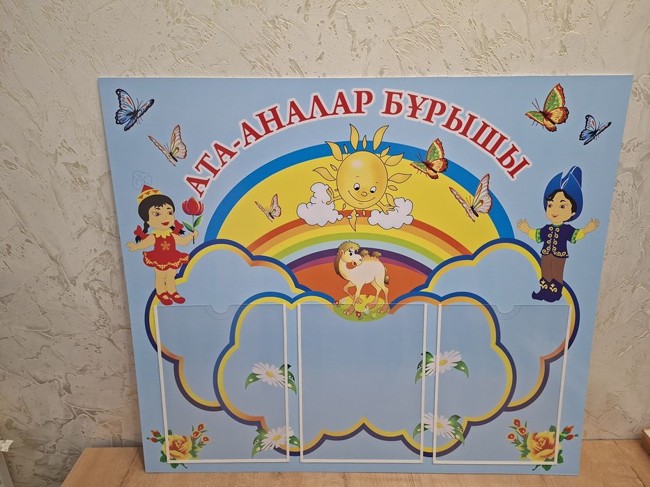 Стенды для садика