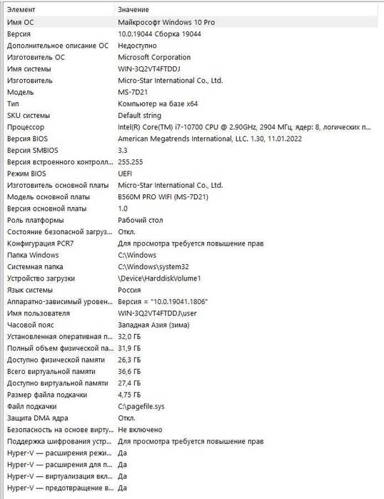 Игровой ПК 3060 ti, 32/2gb Ozu Fury