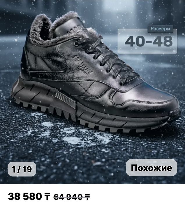 Кросовки кожанные зимние