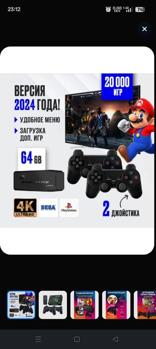 Game stick lite 4k