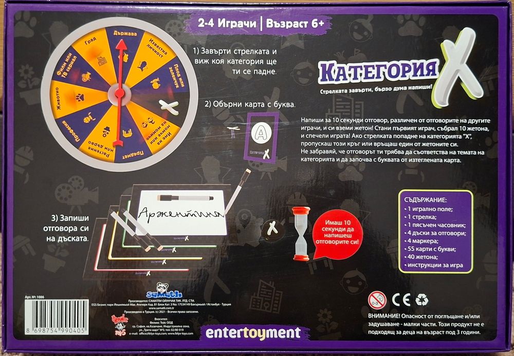 Настолна игра Категория Х