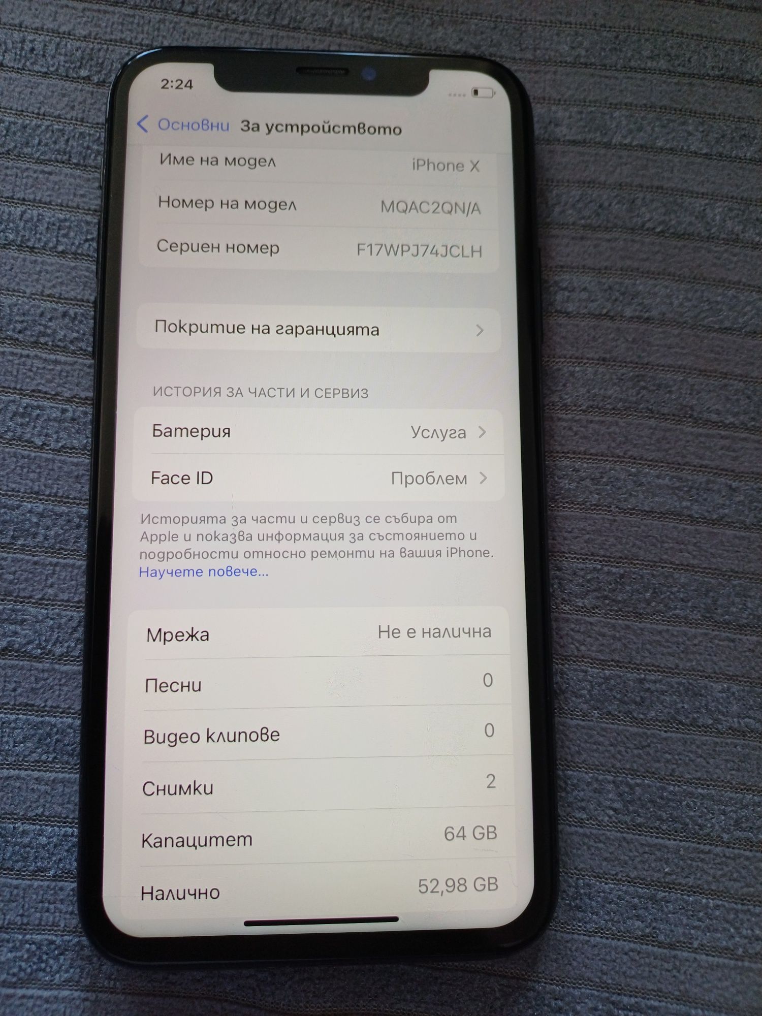 iPhone X работещ