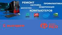 Ремонт ноутбуков Установка Windows услуги программиста