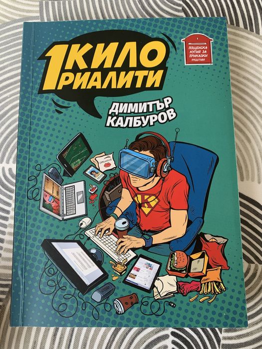 Автограф Криско - Пътят нагоре